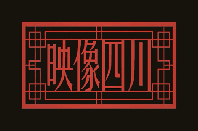 四川宣传片:映像四川 四川宣传片:映像四川